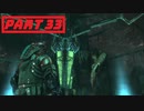 【実況】ノリと勢いだけで突き進むdeadspace3 part33