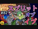 【初見実況】　納豆がいく　StardewValley　#82