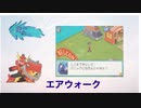 流星のロックマン2 ベルセルク×ダイナソー実況プレイ　part24