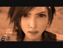 【FF7R INTERGRADE】神羅ビル潜入 ＃６