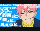 俺たちが怪獣だった。ダイナゼノンさきドリラジオ！【最終回】
