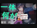 【廃深　#3】成人男性がホラーゲームを破壊した夜 2021