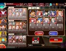 千年戦争アイギス 大総力戦ミッション：神獣バハムト降臨 上級【☆3×イベ金以下×未覚醒】