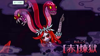 【天華百剣-斬-】討伐特務 -赤滅の硝煙-討伐Lv100と200【桑名江ソロ】
