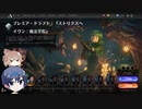 【MTGA】ドラフトで遊ぶ　その75【CeVIO実況】