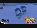 【実況】ポケモンカメラマン爆誕【Newポケモンスナップ】part15