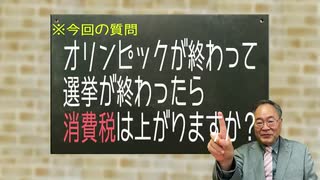 選挙後に増税はあるのか？いいえ逆に減税の可能性が！