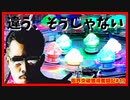 【メダルゲーム】限界突破獲得奮闘記2ndシーズン19日目「スマッシュスタジアム」