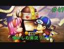 【サガフロンティアリマスター版】サガフロで懐かしむゲーム実況 #47