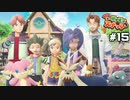 クリア後に解放されるコースがあるらしい【Newポケモンスナップ】#15