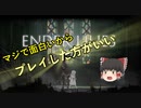 【ゆっくりsteamゲー紹介】ENDER LILIESという神ゲーを紹介