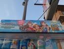 アイドルマスターシンデレラガールズ「朧月夜（羽衣小町 ＆ ミス・フォーチュン ＋ 道明寺歌鈴）」 With Love