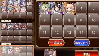 千年戦争アイギス　神獣バハムト降臨　極級　イベユニ
