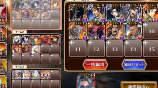 千年戦争アイギス　神獣バハムト降臨　極級　ノンケ向け