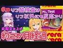 【ボイロアクアリウム】#8 水道水の水質測定とリン酸試薬問題【水槽記録】