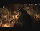 village biohazard 最高難易度「village of shadows」を引き継ぎなして攻略するよ#6
