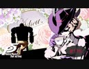 お父様の心の中でも優雅に振る舞うお嬢様【PERSONA5 THE ROYAL】part115