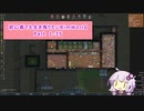 【結月ゆかり実況プレイ】初心者でも生き残りたいRimWorld Part1-35