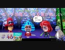 【Miitopia】ボッチ恐竜だって友達が欲しい＃48【ボスラ】