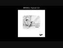 鏡を割る／Egtved Girl