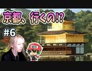 日本国民の何割かがしてる勘違いを正せるギャルゲ【──ｯ違う!!!】＃6