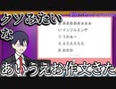 剣持刀也のクソマロ12【手描き】
