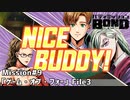 【Mission#9  ゲーム・オブ・フォー File3】バディミッションBOND初見実況