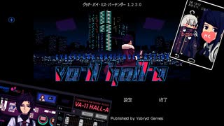 VA-11 Hall-A】カクテルライトに酔うサイバーパンク　第１夜の１