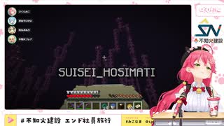 星街すいせい「みこちってさ何でにぇって言うの？」【2021/06/22】