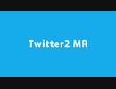 【ニコラップ】Twitter2 MR【マイクリレー】