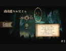 【実況】これはいつか君に倒される物語【わるい王様とりっぱな勇者】＃3