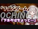 下ネタに対して一言物申したいえるさん【エルフのえる】