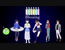 【大切な人達と】｢Blessing｣歌ってみた