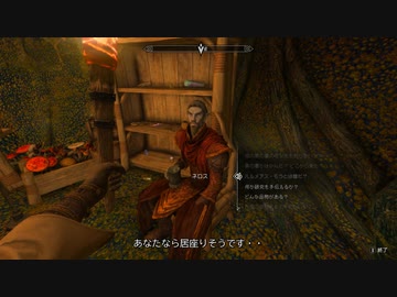 【初見】ＳｋｙｒｉｍＳＥ字幕プレイ　ミラークに会いに行く１２日目a