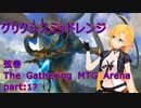 【MTGA ヒストリック】 グリクシスミッドレンジ  弦巻 The Gathering part17