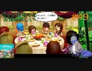 【Miitopia】ボッチ恐竜だって友達が欲しい＃49【魔界】
