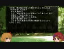 ゆっくり怪談　山怖367