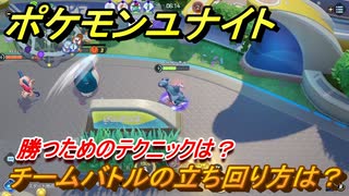 ポケモンユナイト Pokemon Unite 全25件 ミミッキュさんのシリーズ ニコニコ動画