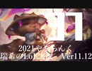 【実況プレイ】やみらんく2021【LoL】【Top Teemo】#37