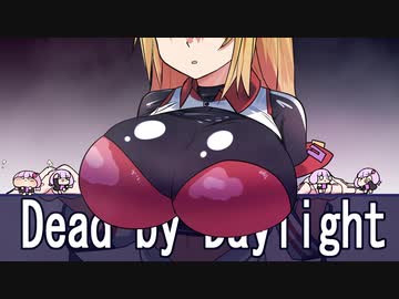 DBD　ゆかりさんが行くデッドバイデイライト 2