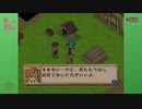 【牧場物語2】悲劇の花祭りから一夜…のんびり牧場生活 #07【実況プレイ】