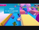 はちゃめちゃなフォールガイズ実況　その255【毎日投稿】