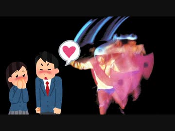 告白シーン（襲撃） / もかちゃんさん