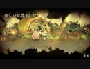 【実況】これはいつか君に倒される物語【わるい王様とりっぱな勇者】＃4