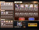 千年戦争アイギス 神獣バハムト降臨 神級 バハムト王子 15人