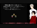 【ドット乱舞偽実況】加州と長谷部でFF6【Part08】