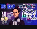 【VA-11 Hall-A】カクテルに救われる夜もある#5 後半（ゲーム実況）