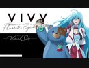 【福山潤・種﨑敦美】Vivy -Fluorite Eye’s Radio- Visual Side #12【最後に重大情報あり】