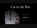 [cat in the box part5]ついに完結！！果たしてトゥルーエンドなるか！？　