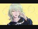 【GUMI】コンシャスラブ ver.2021